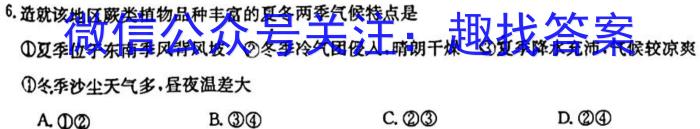 衡中同卷 2023-2024学年度下学期高三五调考试地理试卷答案