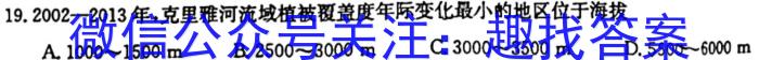 江西省2024年初中学业水平考试适应性试卷试题卷(三)地理试卷答案