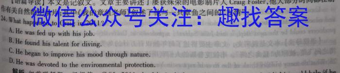 文博志鸿·河南省2023-2024学年九年级第一学期学情分析二英语