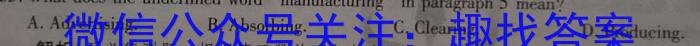 智慧上进 江西省2023-2024学年高二上学期期中调研测试英语