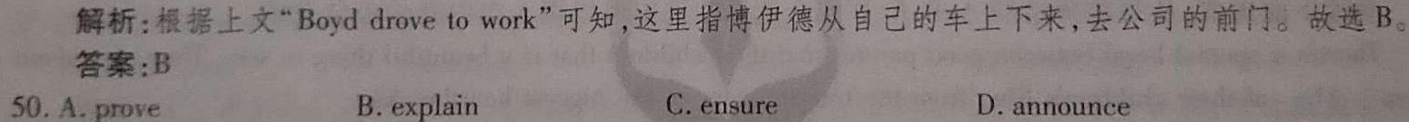 陕西省2023-2024学年度上学期九年级期中教学质量检测（B）英语试卷答案