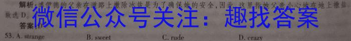 金科大联考·山西省2023-2024学年度高二11月质量检测英语试卷答案