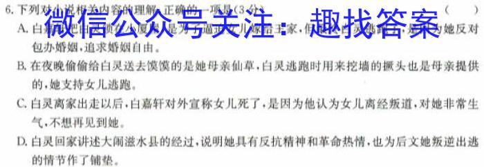 江西省2025届八年级《学业测评》分段训练（二）/语文