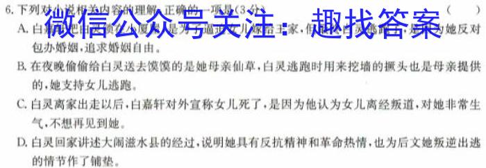 山东名校考试联盟 2023-2024学年高三上学期期中检测(2023.11)语文