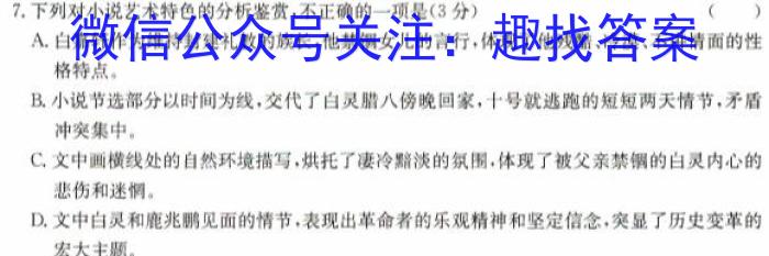 金科大联考·山西省2024届高三11月联考语文