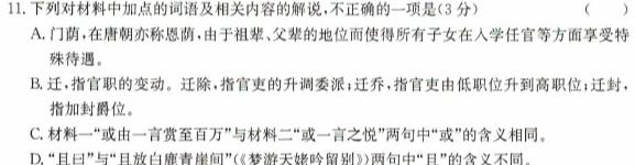 陕西省咸阳市2023-2024学年度第一学期八年级第二次作业C语文试卷 答案