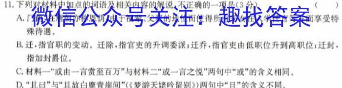 山西省2023~2024学年度七年级上学期阶段评估（三）/语文