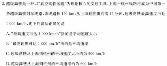 江西省2024届九年级第三次月考(短标)物理试题.