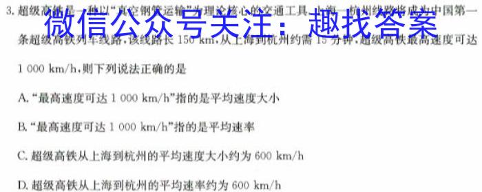 山西省2023~2024学年度九年级上学期阶段评估（三）物理试卷答案