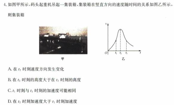 安徽省2023~2024学年度届七年级阶段诊断 R-PGZX F-AH(三)物理试题.