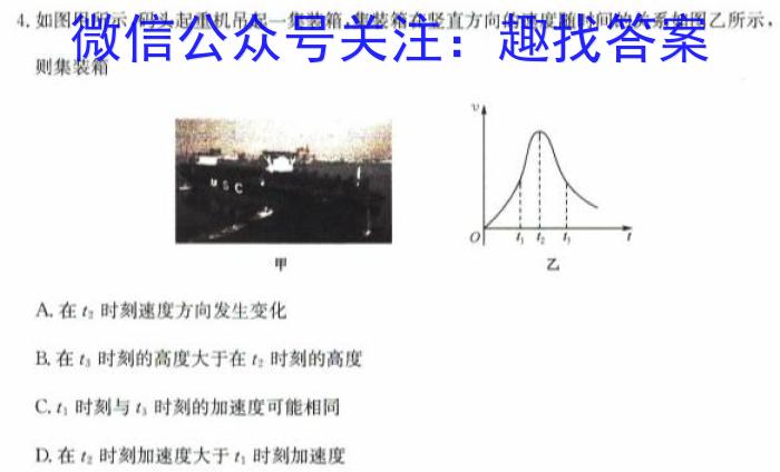 陕西省2023-2024学年度九年级第一学期阶段作业（二）物理试卷答案