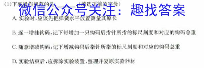 山西省2023-2024学年度八年级第三次月考（C）物理试题答案