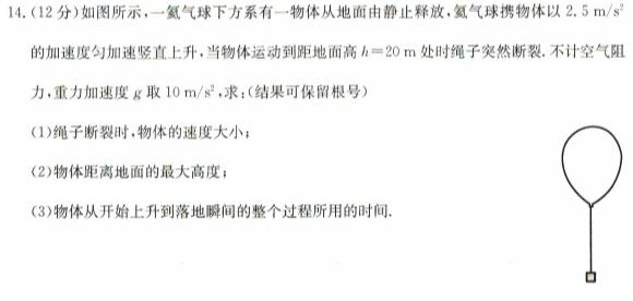 [今日更新]安徽省2023-2024学年八年级上学期教学质量调研(12月).物理试卷答案