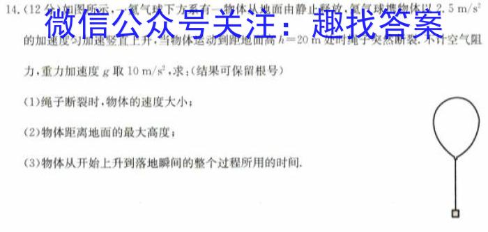安徽省2026届同步达标自主练习·七年级第三次物理试题答案