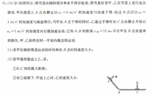 [今日更新]陕西省2023-2024学年度第一学期九年级课后综合作业（三）D.物理试卷答案