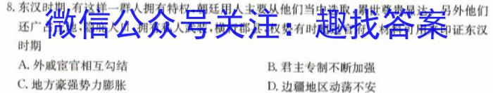 河南省2023-2024学年上学期七年级质量评估历史试卷