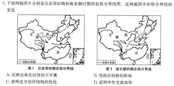 江西省2024届九年级11月考试（二）［11.28］历史