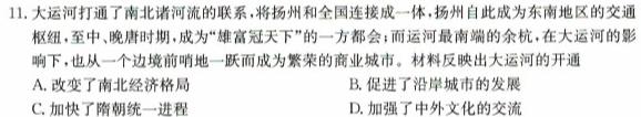 衡水名师卷 2024年高考模拟检测卷(一)1政治s