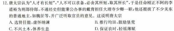 河南省新乡市2023-2024学年八年级第一学期学习评价（2）历史试卷答案