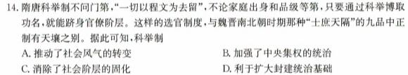 陕西省2023~2024学年度九年级期中教学素养测评(二) 2L R-SX政治s