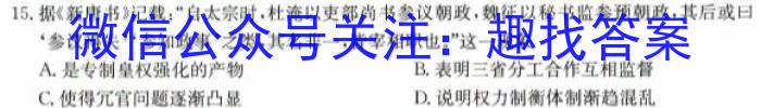 2023-2024学年安徽省七年级上学期阶段性练习（二）&政治