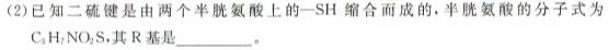 辽宁省名校联盟2023-2024学年高二上学期12月联合考试生物学部分