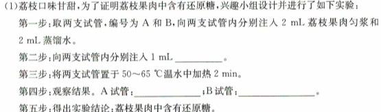 山东省泗水县2023-2024学年第一学期高三年级期中考试生物学部分