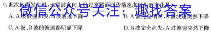 安徽省安庆市2023-2024学年度第二学期八年级期中综合素质调研地理试卷答案