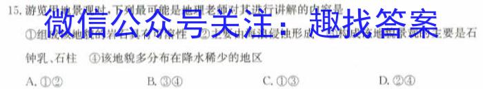 [今日更新]陕西益卷2024年陕西省初中学业水平考试全真模拟(八)地理h