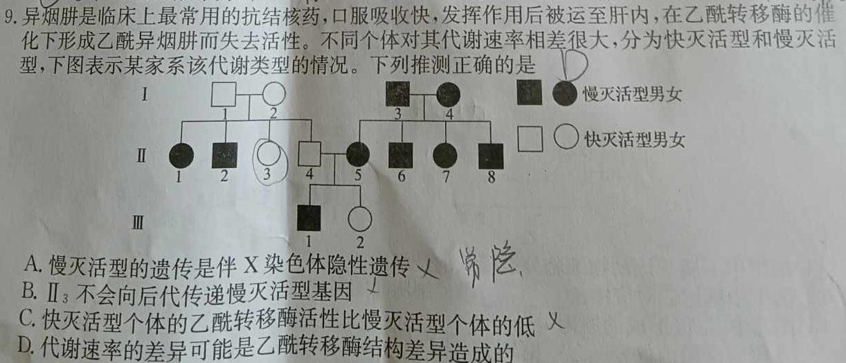 河南省2024届九年级第三次综合素养评估生物