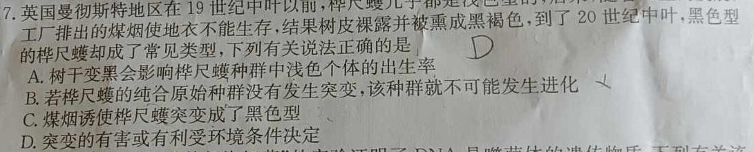 河北省2024届九年级阶段评估(二) 2L R生物学试题答案