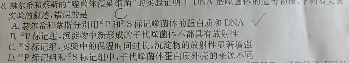 汕头市2023-2024学年度普通高中毕业班期中调研测试(12月)生物学试题答案