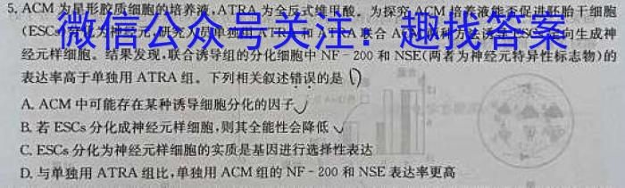 2024届衡水金卷先享题调研卷(JJ.AB)(二)生物学试题答案