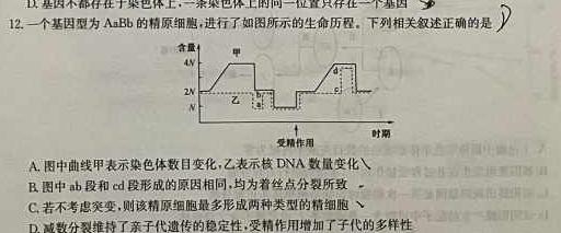 安徽省2023-2024学年度八年级上学期第三次月考生物学试题答案