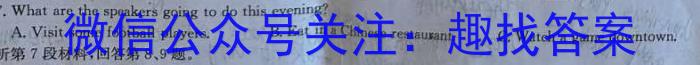 河南省2023-2024学年度第一学期七年级阶段性测试卷（3/4）英语