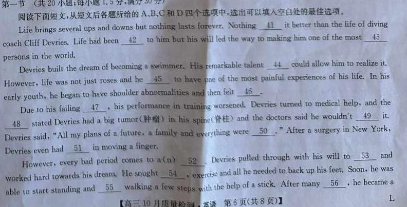 学普试卷 2024届高三第三次模拟试题(三) 英语