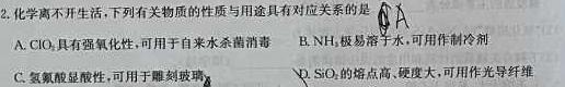 1陕西省2023-2024学年度第一学期九年级课后综合作业（三）D化学试卷答案