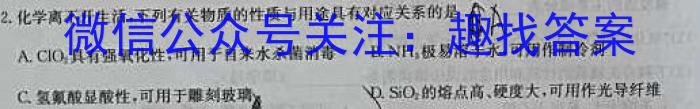 q安徽省2023-2024学年第一学期高一年级期中考试（241257D）化学