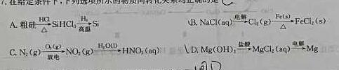 【热荐】重庆缙云教学联盟2023-2024学年(上)高三11月月度质量检测化学