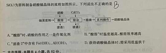 1安徽省蒙城县2023-2024年度第一学期九年级义务教育教学质量监测化学试卷答案