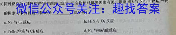 q衡水金卷先享题 2023-2024学年度高三一轮复习摸底测试卷·摸底卷(山东专版)化学