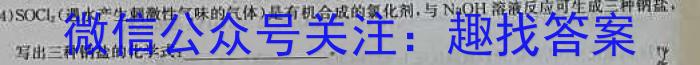 q山西省2023-2024年度高三三晋联盟名校期中联合考试化学