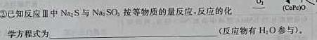 【热荐】2024届智慧上进 名校学术联盟·高考模拟信息卷押题卷(一)1化学