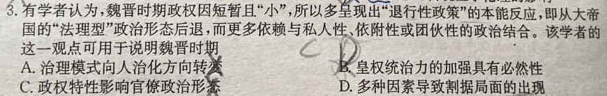 学科网2024届高三11月大联考考后强化卷(新课标卷)历史