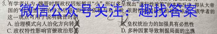 石家庄市2024届普通高中学校毕业年级教学质量摸底检测（11月）历史