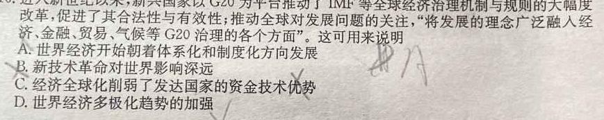 河北省沧衡八校联盟高二年级2023~2024学年上学期期中考试历史