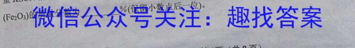 q安徽省2023-2024学年上学期高三年级12月联考化学