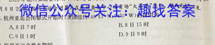 安徽省安庆十六中2024-2025学年第一学期九年级开学学情监测政治1