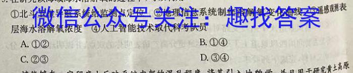 河南省2024年初中毕业年级第二次模拟考试试卷地理试卷答案