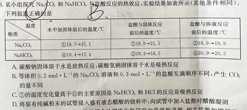 12024全国高考3+3分科综合卷(二)化学试卷答案